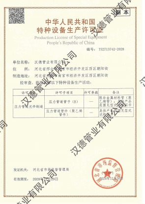 资质